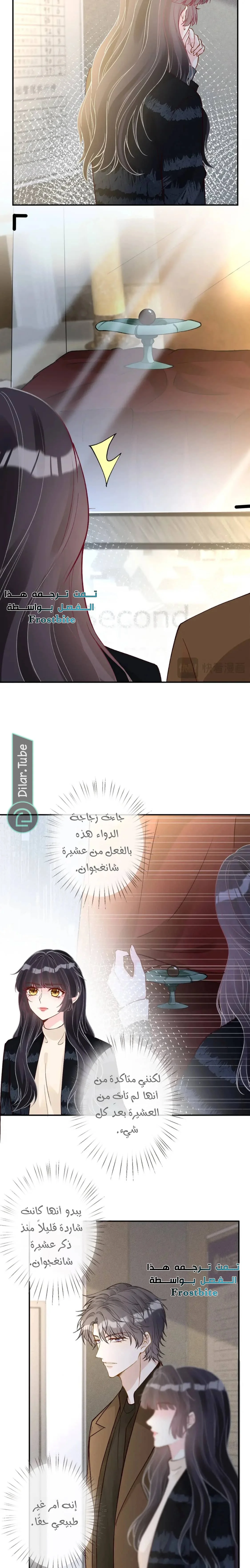 Read Holding My Mask Tightly AR Manga Online
