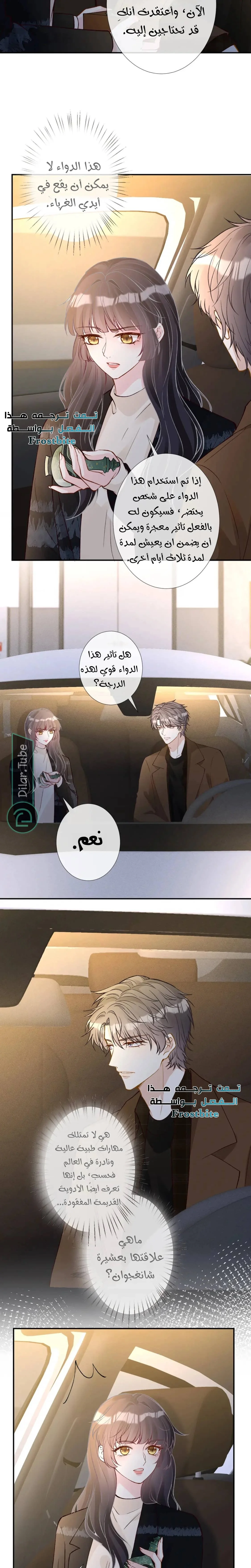 Read Holding My Mask Tightly AR Manga Online