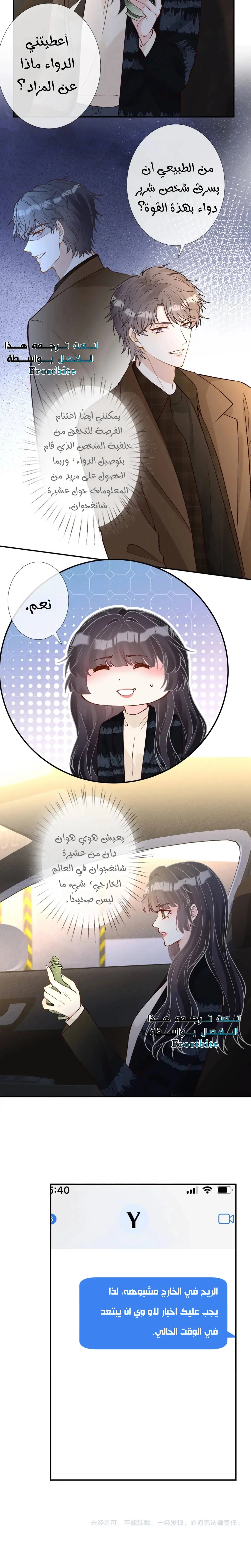 Read Holding My Mask Tightly AR Manga Online