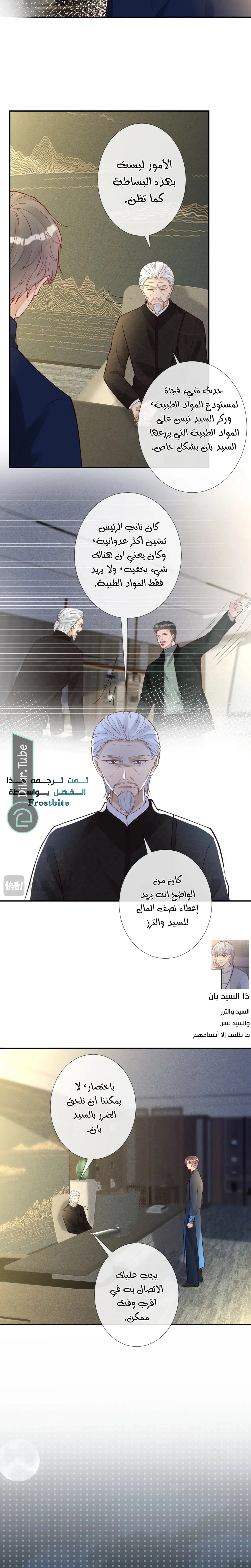 Read Holding My Mask Tightly AR Manga Online