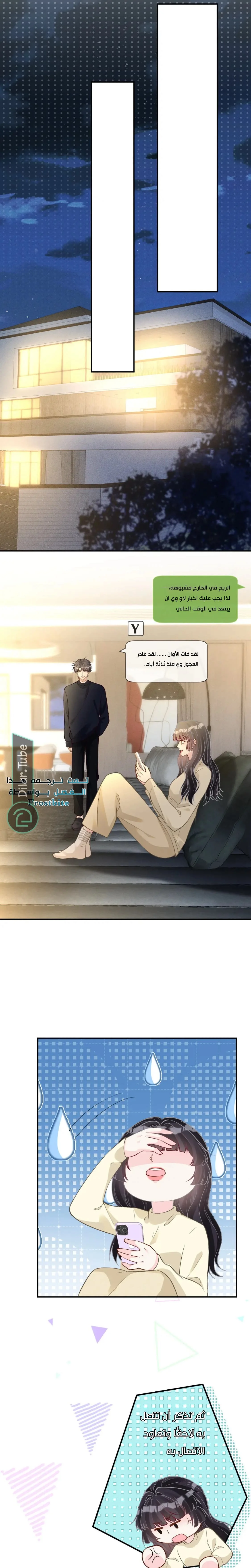Read Holding My Mask Tightly AR Manga Online