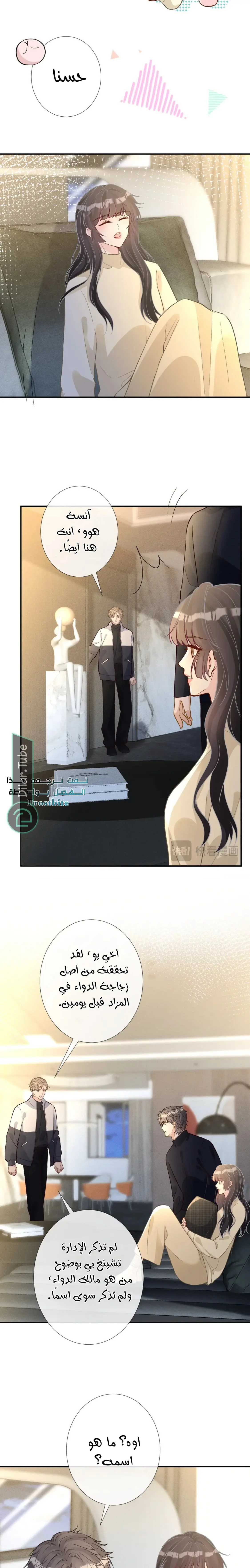 Read Holding My Mask Tightly AR Manga Online