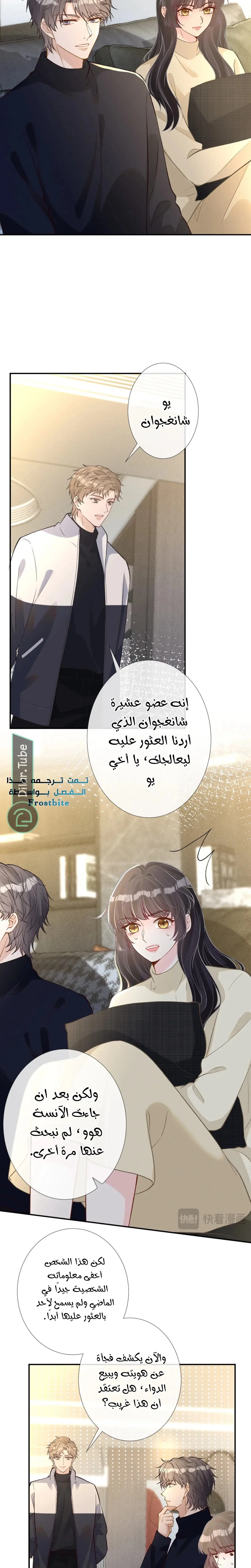 Read Holding My Mask Tightly AR Manga Online