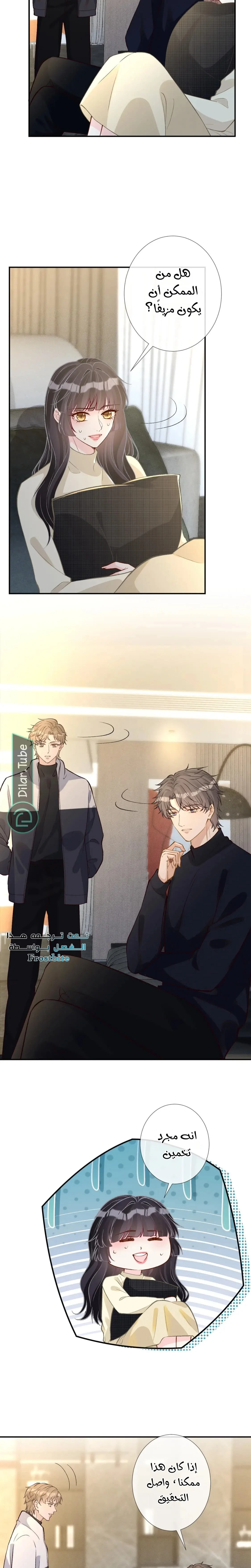 Read Holding My Mask Tightly AR Manga Online