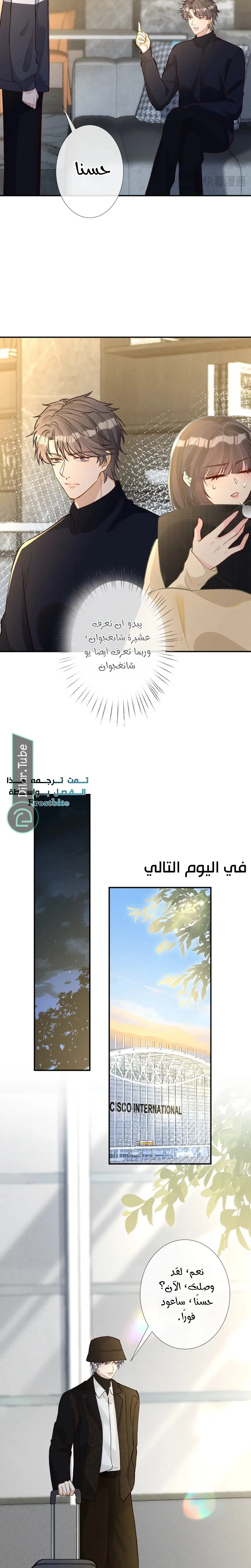 Read Holding My Mask Tightly AR Manga Online