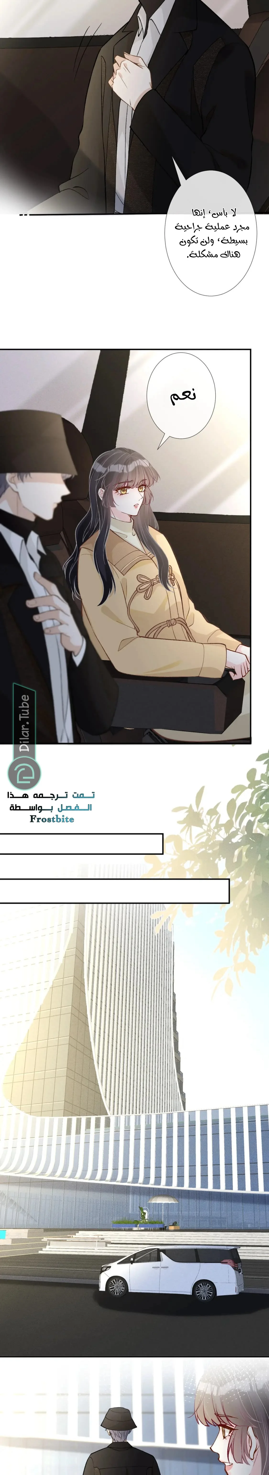 Read Holding My Mask Tightly AR Manga Online