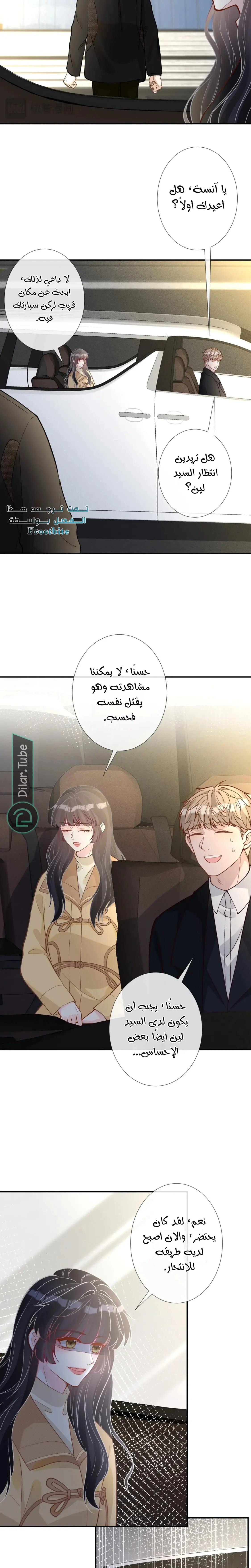 Read Holding My Mask Tightly AR Manga Online