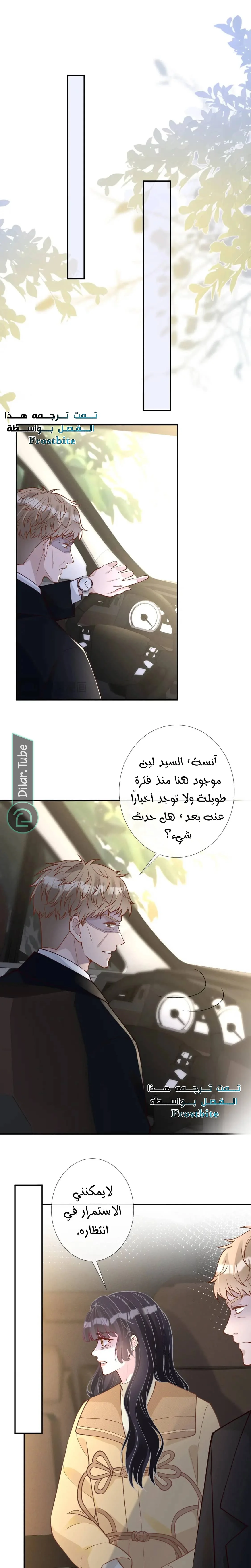 Read Holding My Mask Tightly AR Manga Online
