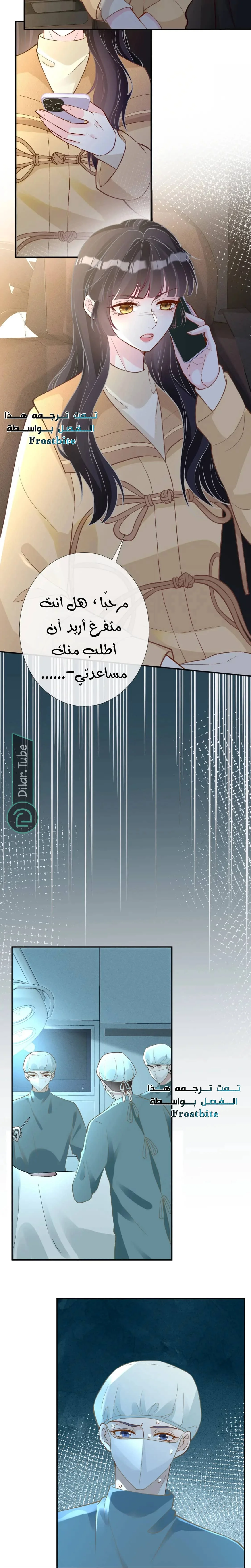 Read Holding My Mask Tightly AR Manga Online