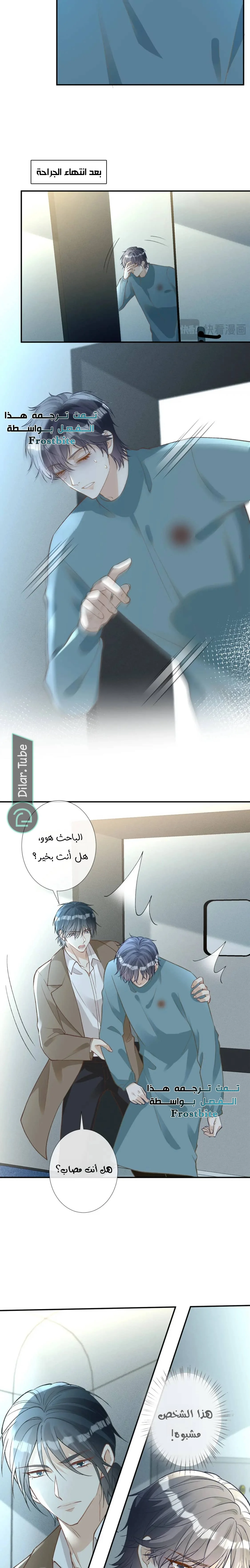 Read Holding My Mask Tightly AR Manga Online