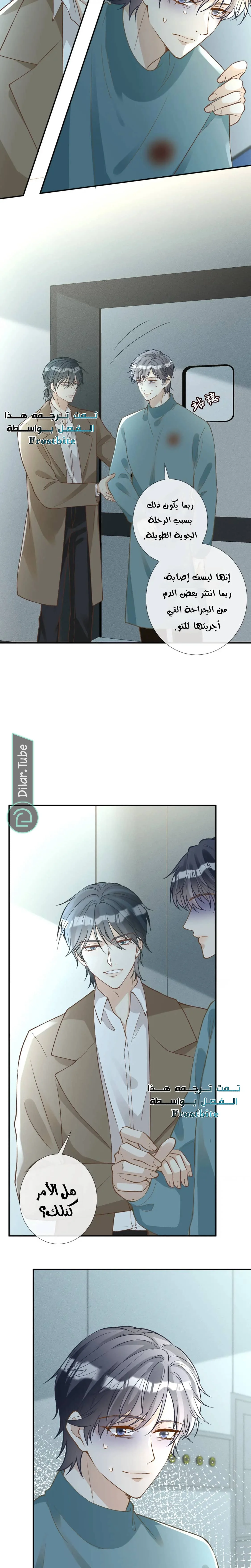 Read Holding My Mask Tightly AR Manga Online