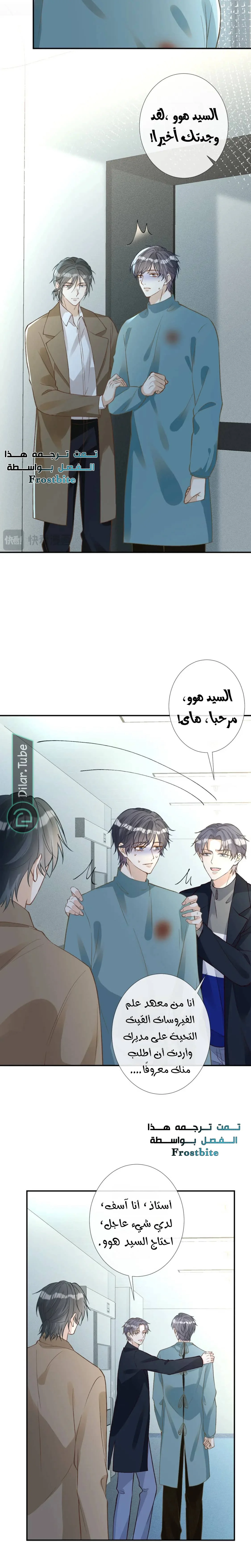 Read Holding My Mask Tightly AR Manga Online