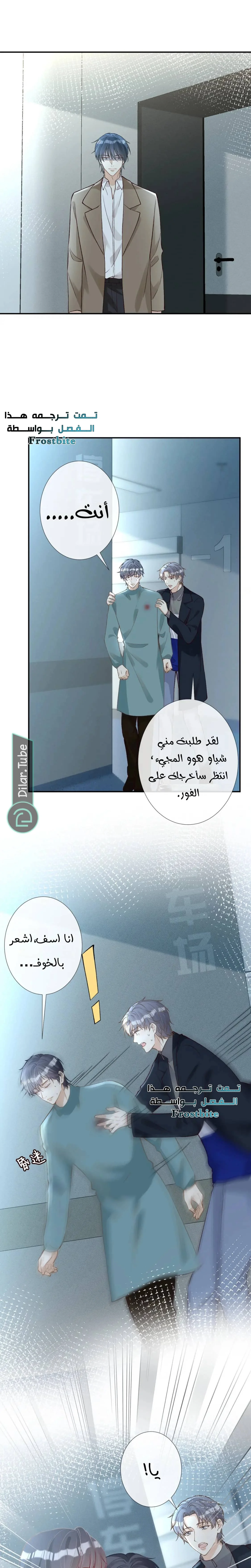 Read Holding My Mask Tightly AR Manga Online