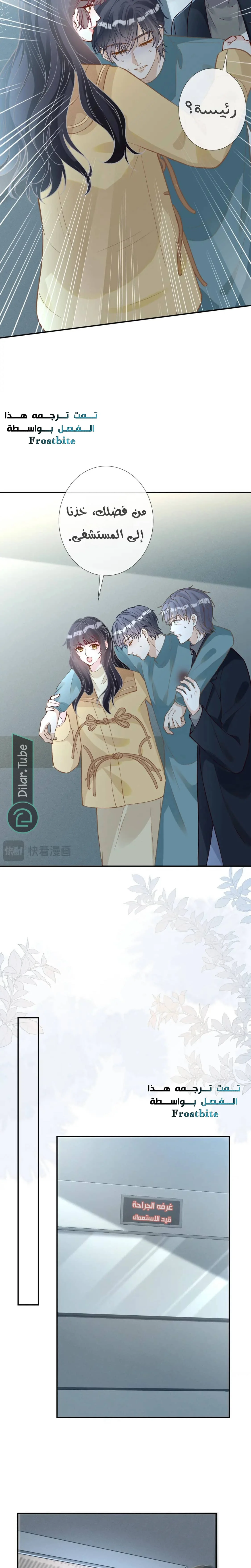 Read Holding My Mask Tightly AR Manga Online