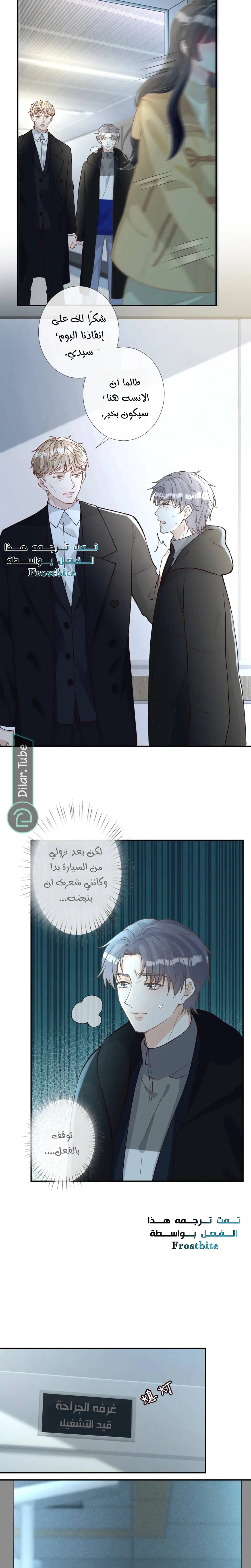 Read Holding My Mask Tightly AR Manga Online