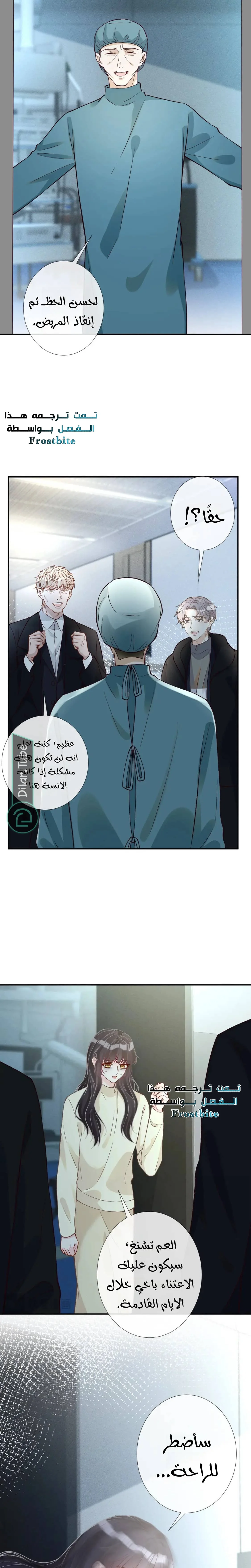 Read Holding My Mask Tightly AR Manga Online