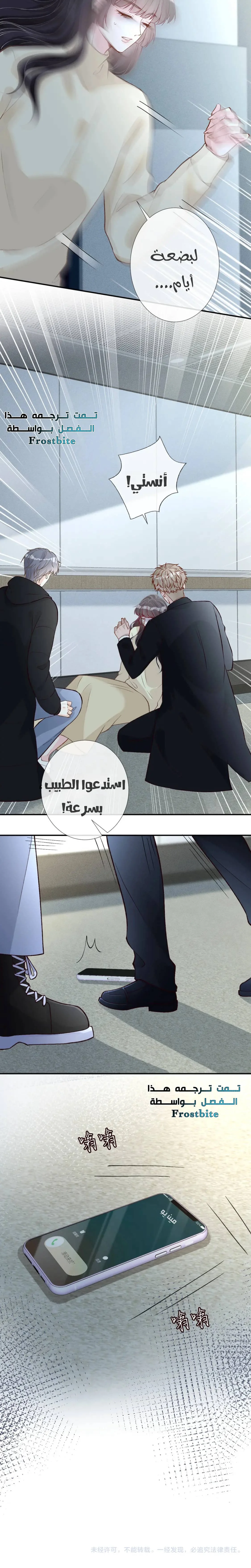Read Holding My Mask Tightly AR Manga Online