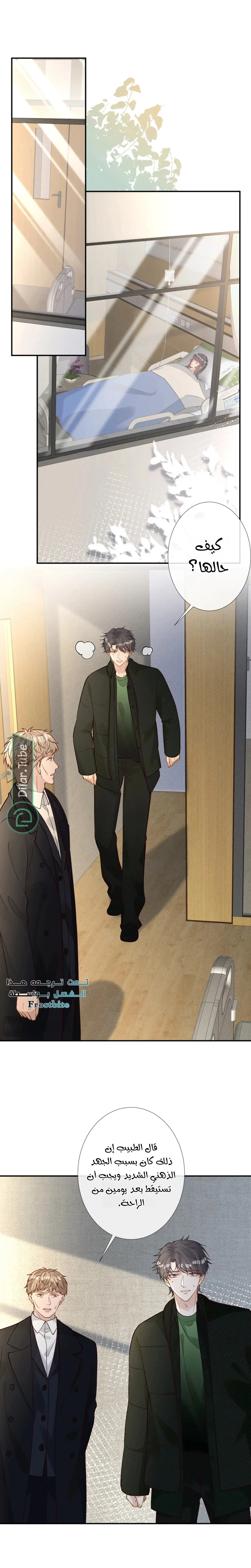 Read Holding My Mask Tightly AR Manga Online