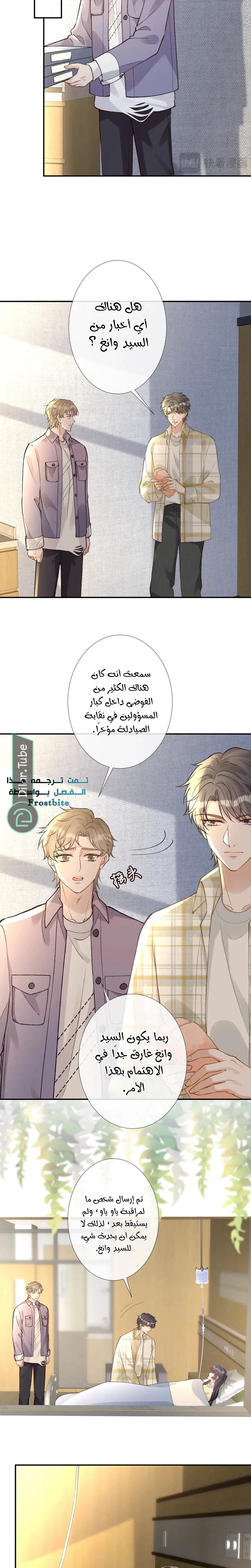 Read Holding My Mask Tightly AR Manga Online