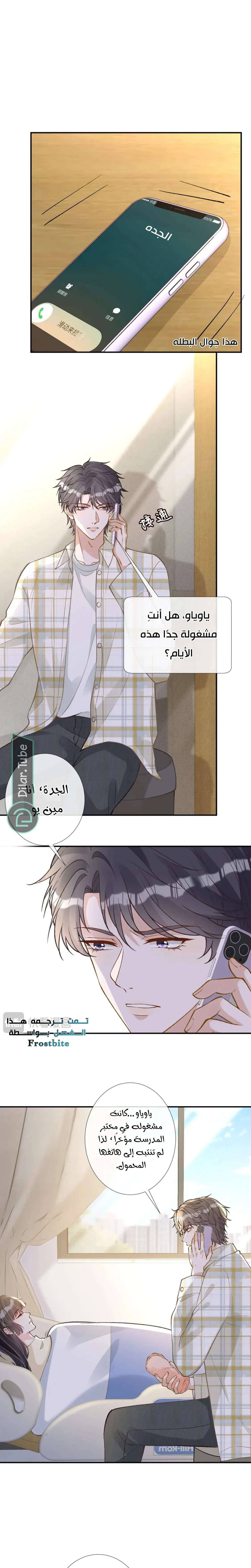 Read Holding My Mask Tightly AR Manga Online