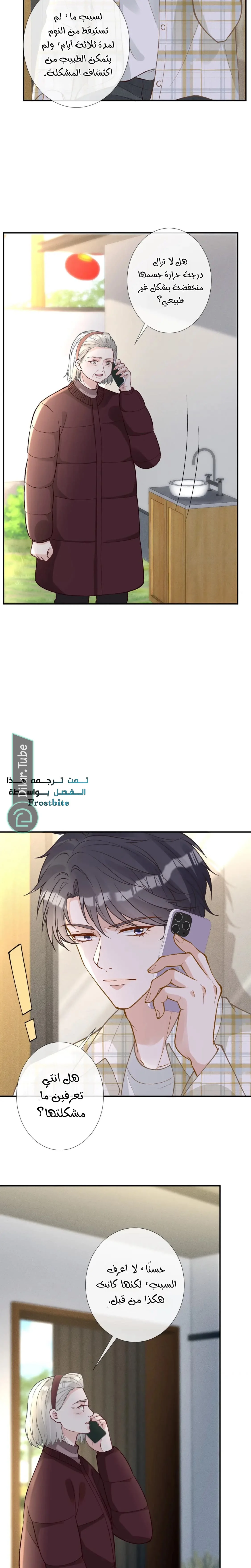 Read Holding My Mask Tightly AR Manga Online