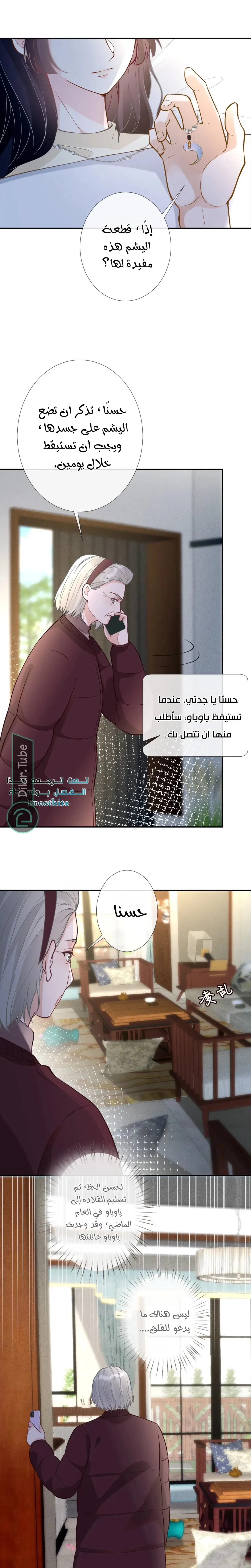 Read Holding My Mask Tightly AR Manga Online