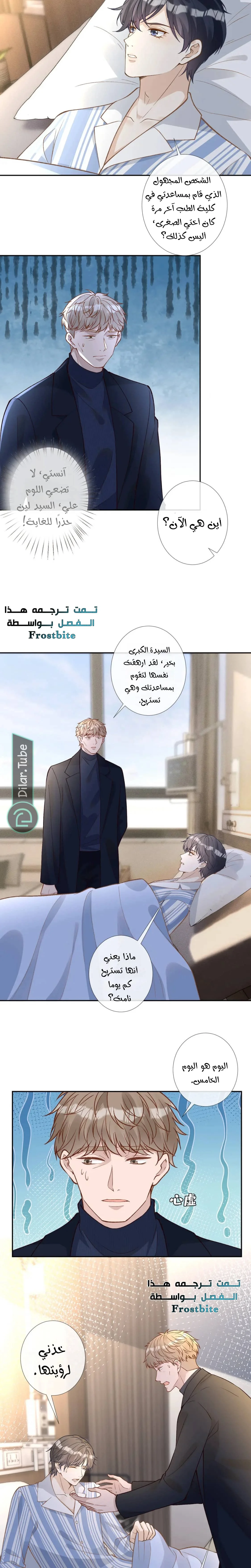 Read Holding My Mask Tightly AR Manga Online