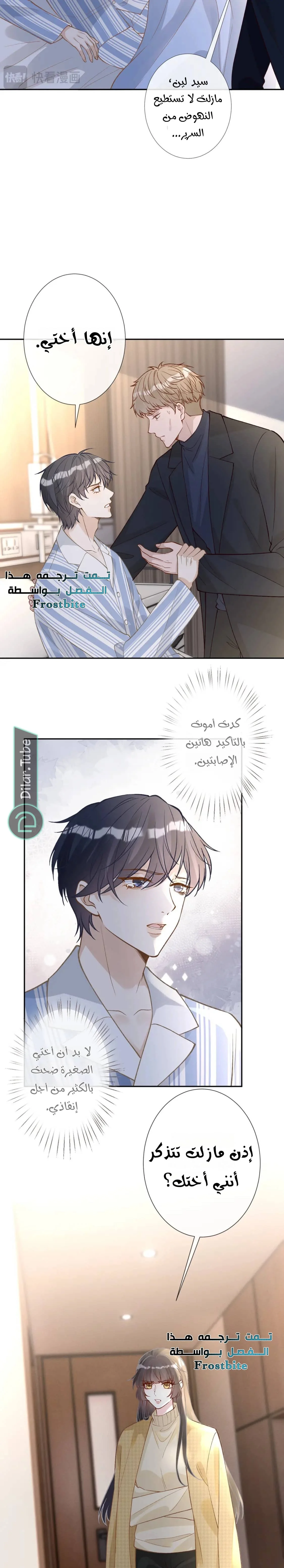 Read Holding My Mask Tightly AR Manga Online