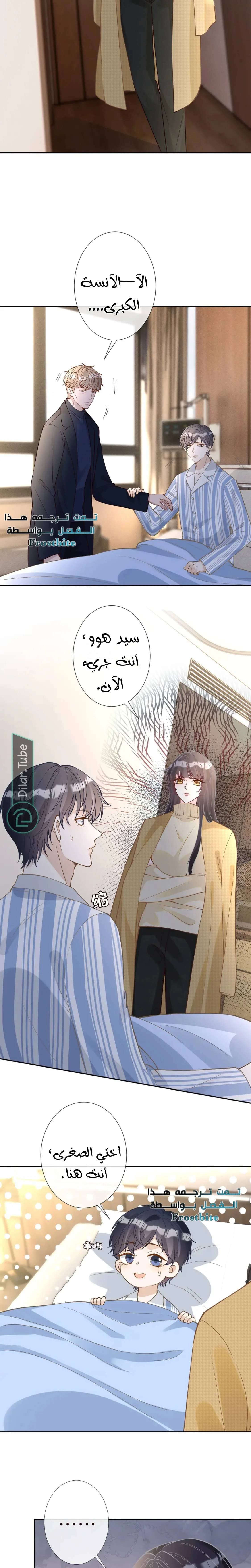 Read Holding My Mask Tightly AR Manga Online
