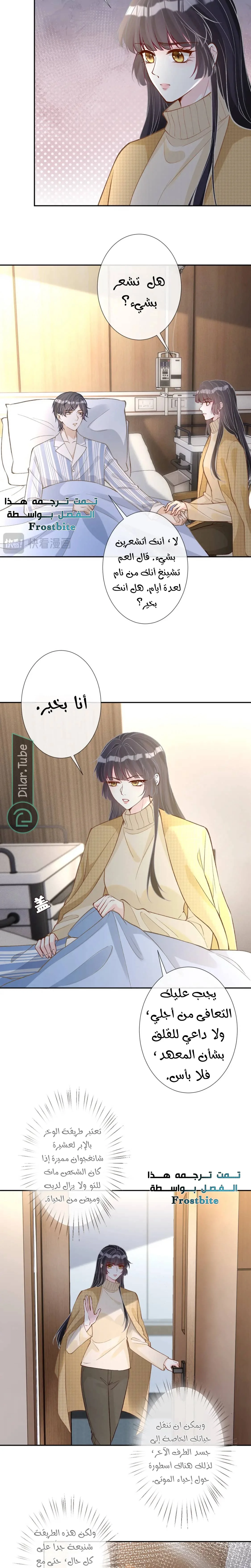 Read Holding My Mask Tightly AR Manga Online