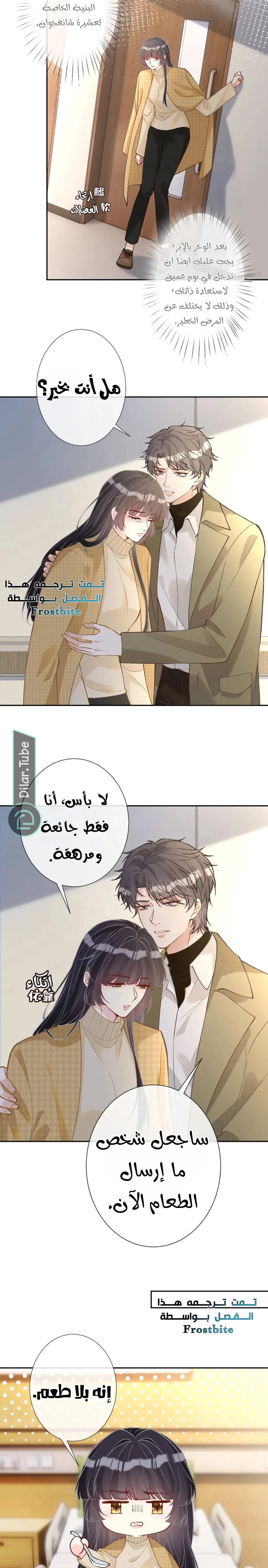 Read Holding My Mask Tightly AR Manga Online