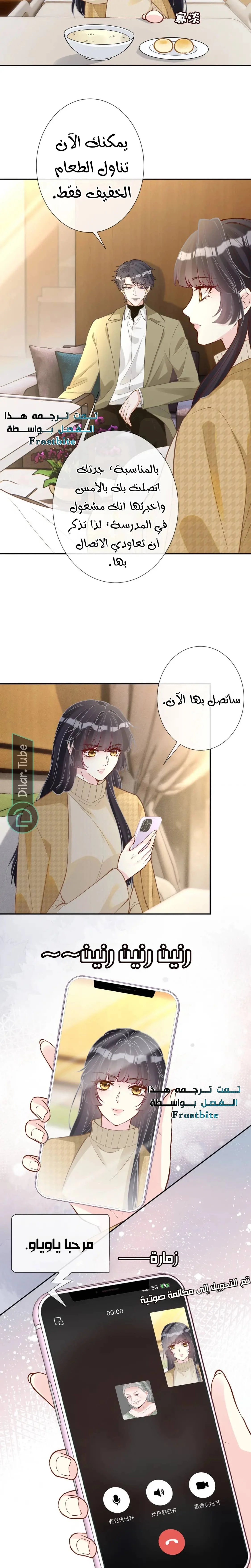 Read Holding My Mask Tightly AR Manga Online