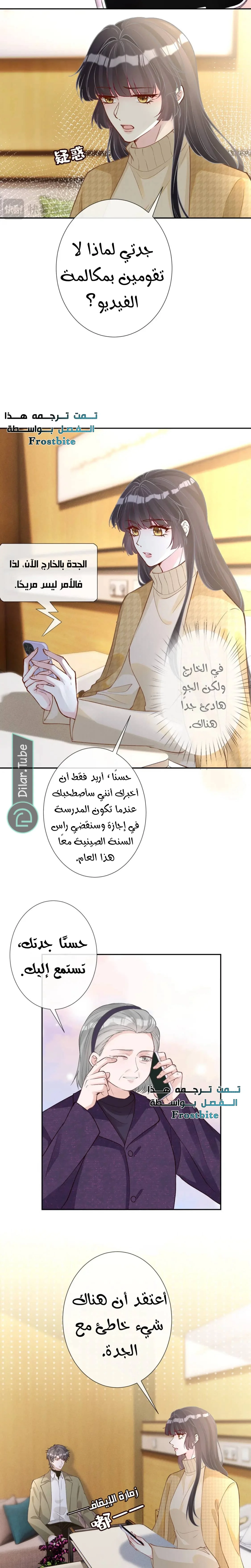 Read Holding My Mask Tightly AR Manga Online