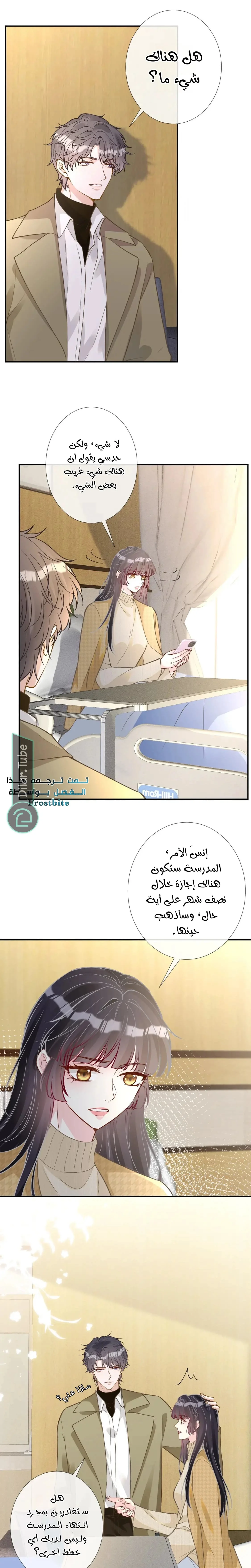 Read Holding My Mask Tightly AR Manga Online