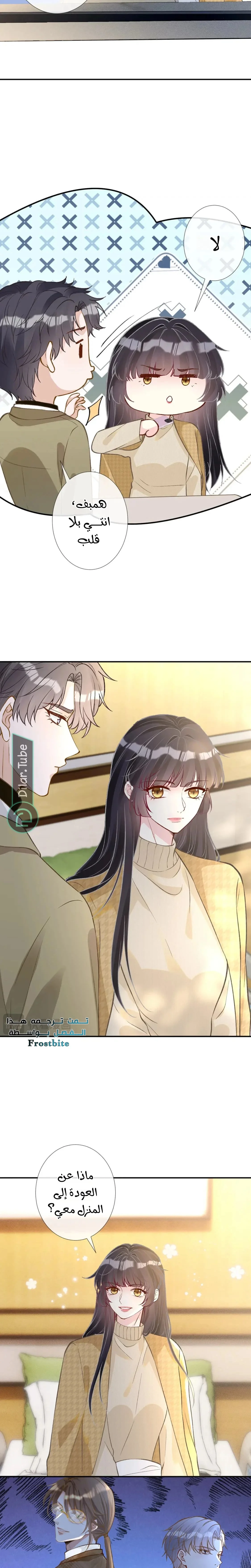 Read Holding My Mask Tightly AR Manga Online