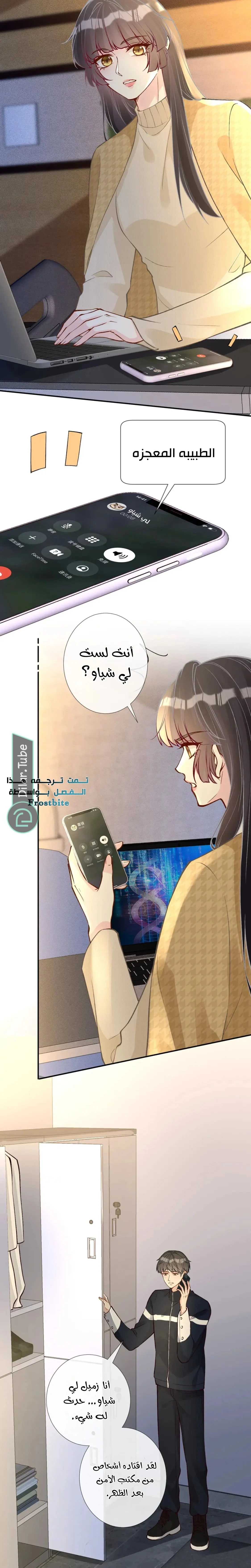 Read Holding My Mask Tightly AR Manga Online
