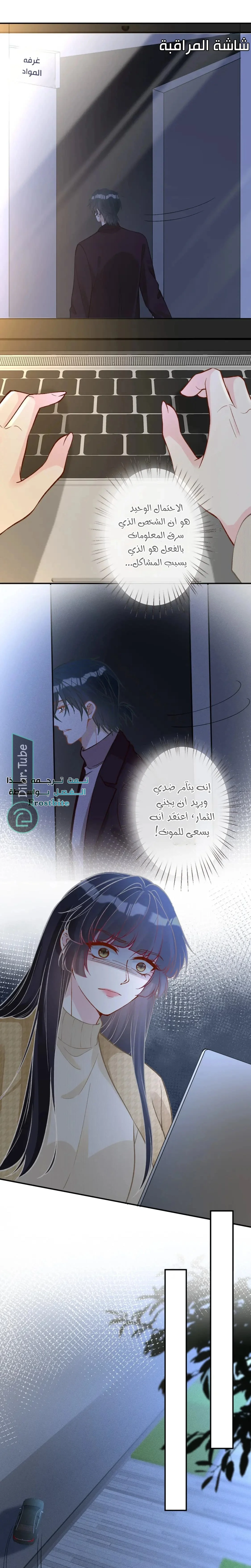 Read Holding My Mask Tightly AR Manga Online