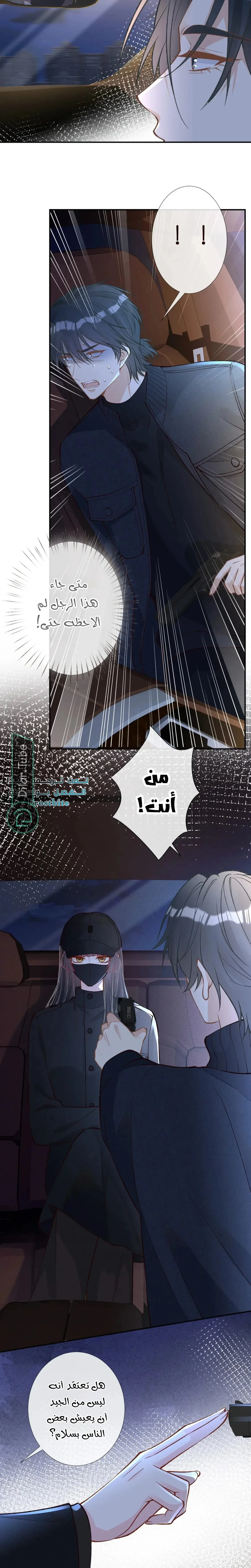 Read Holding My Mask Tightly AR Manga Online
