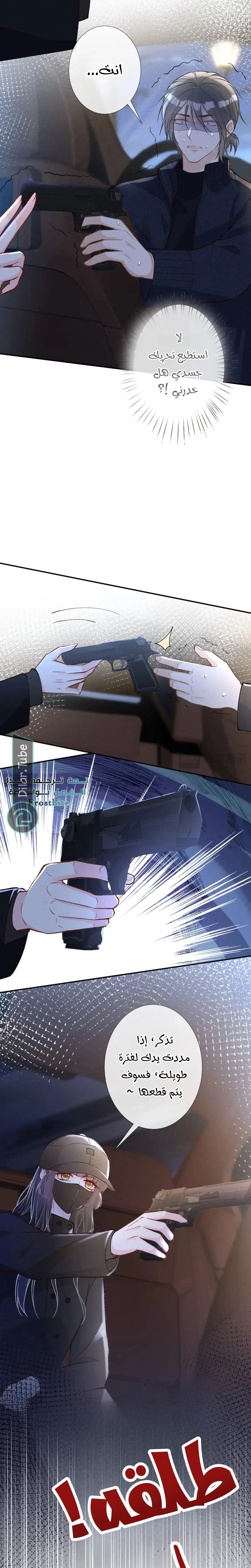Read Holding My Mask Tightly AR Manga Online