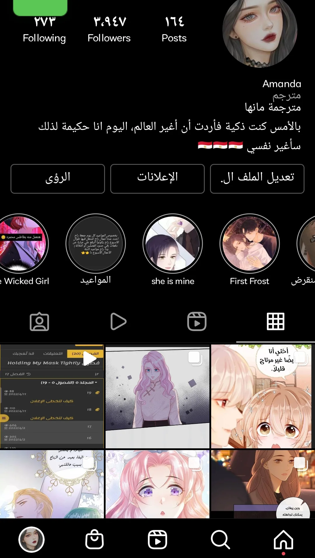 Read Holding My Mask Tightly AR Manga Online