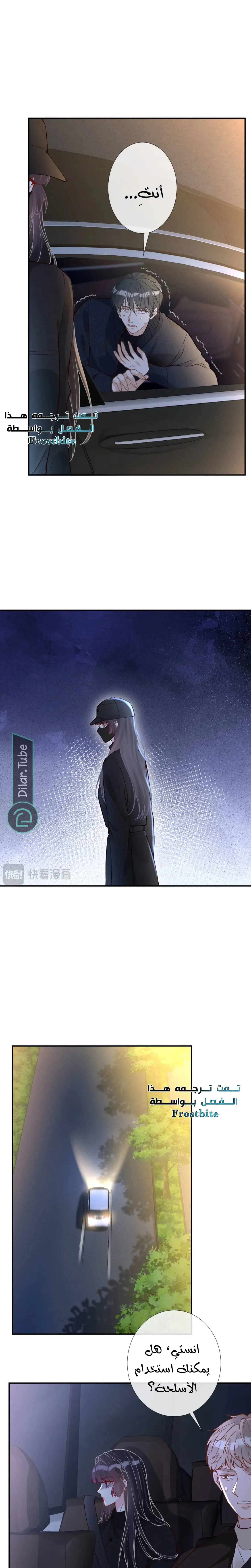 Read Holding My Mask Tightly AR Manga Online