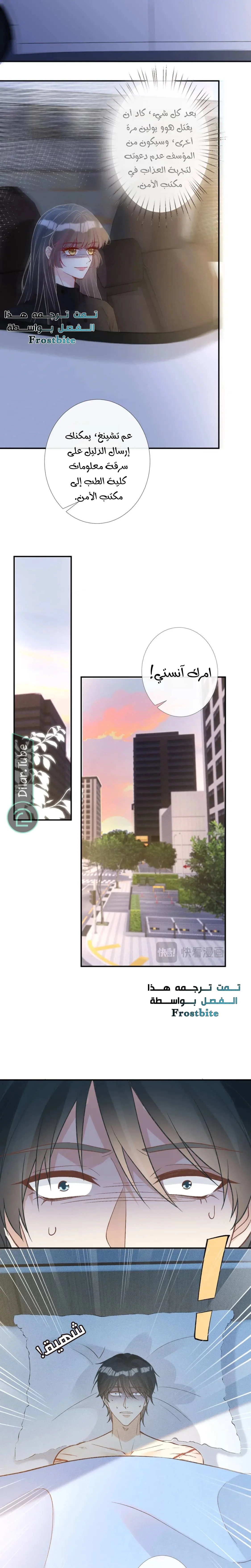 Read Holding My Mask Tightly AR Manga Online