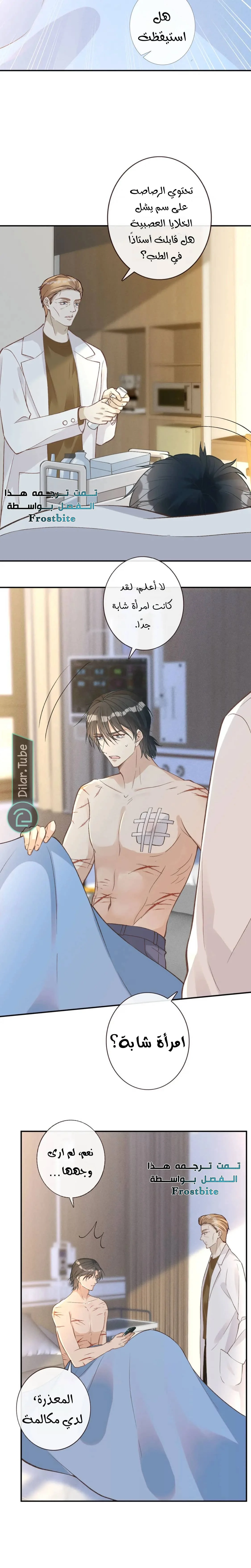 Read Holding My Mask Tightly AR Manga Online