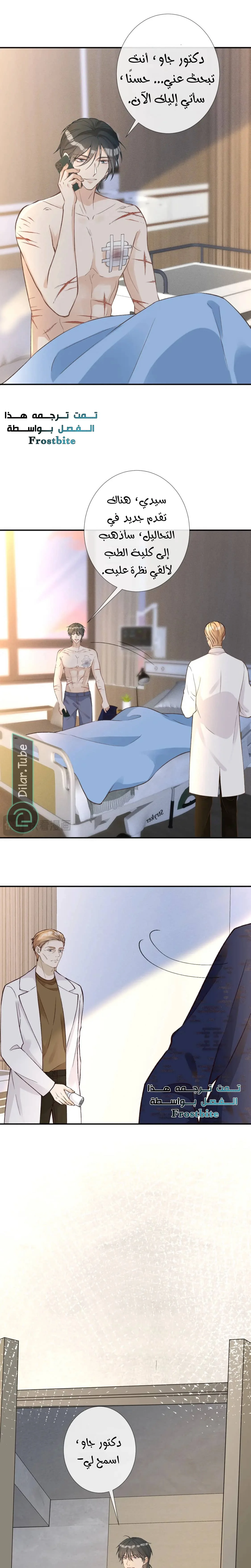 Read Holding My Mask Tightly AR Manga Online