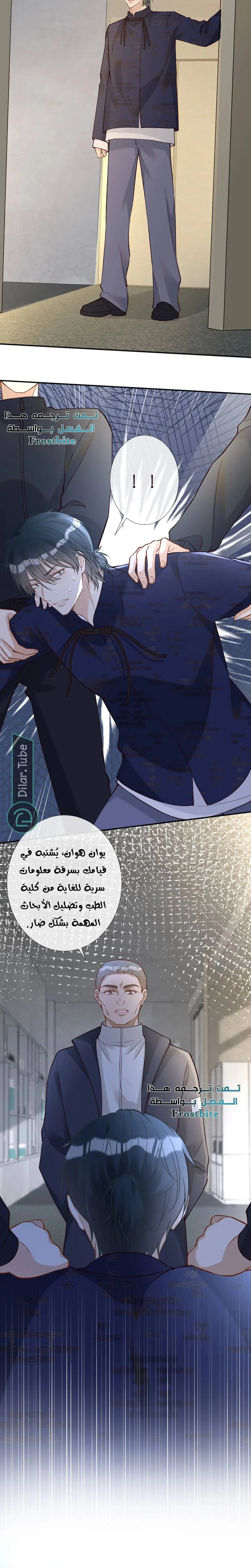 Read Holding My Mask Tightly AR Manga Online