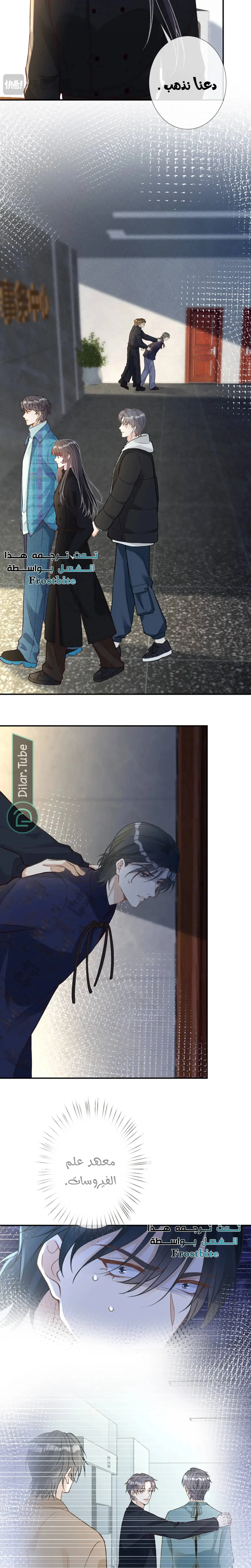 Read Holding My Mask Tightly AR Manga Online