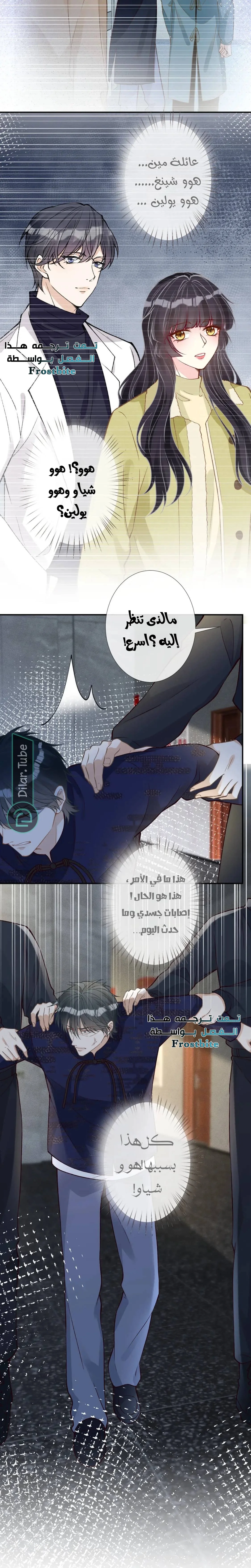 Read Holding My Mask Tightly AR Manga Online