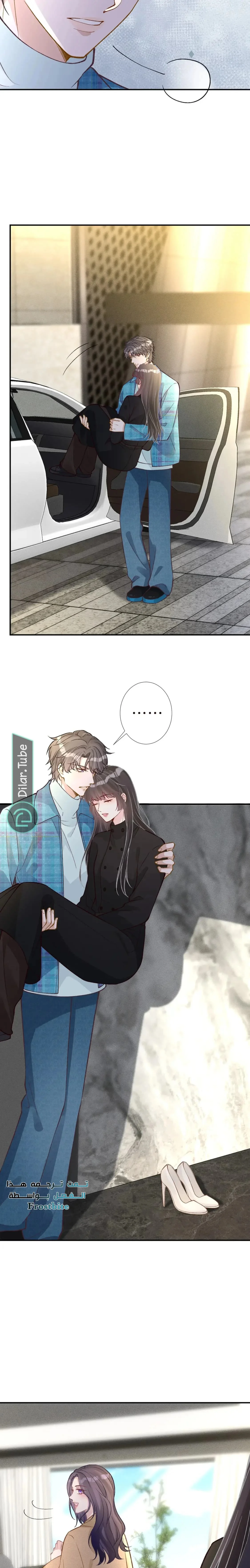 Read Holding My Mask Tightly AR Manga Online