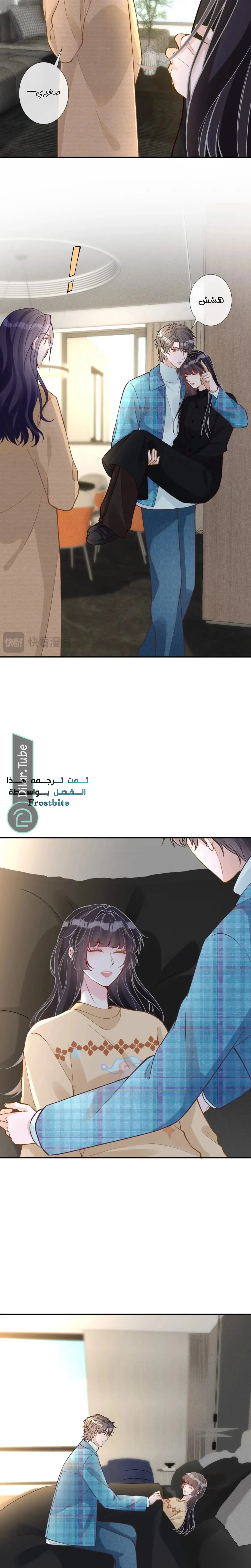 Read Holding My Mask Tightly AR Manga Online