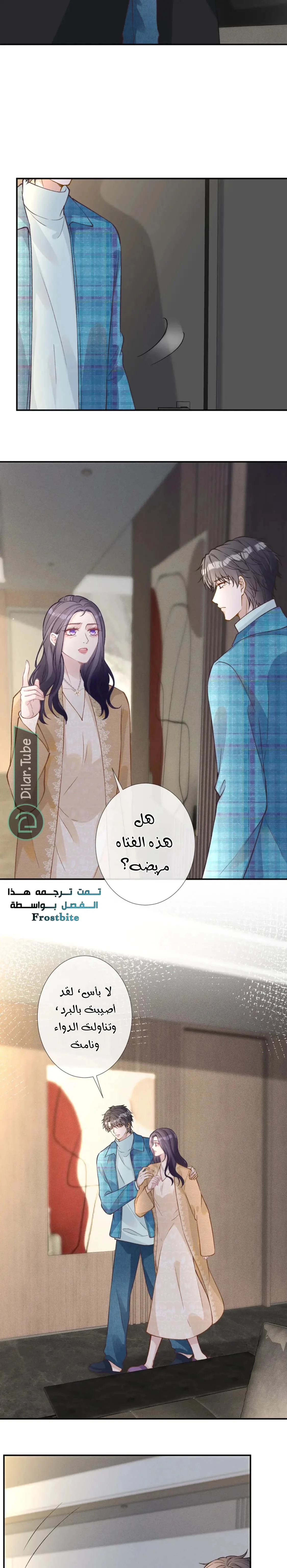 Read Holding My Mask Tightly AR Manga Online